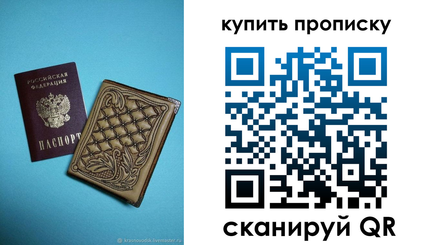 регистрация для дет. сада в Советской Гавани