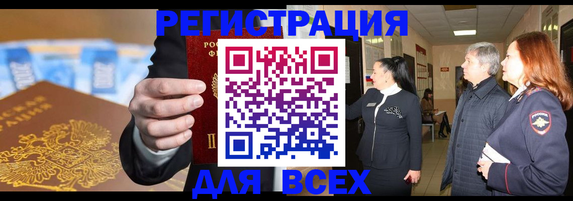 прописка для кредита в Советской Гавани