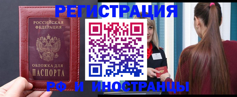 временная регистрация госуслуги в Советской Гавани